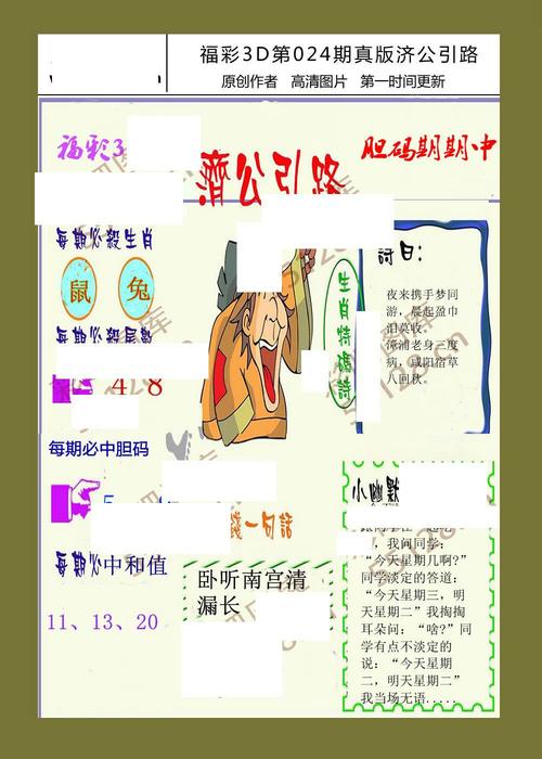 澳彩图库资料心水图片大全:神二十乘组首次出舱