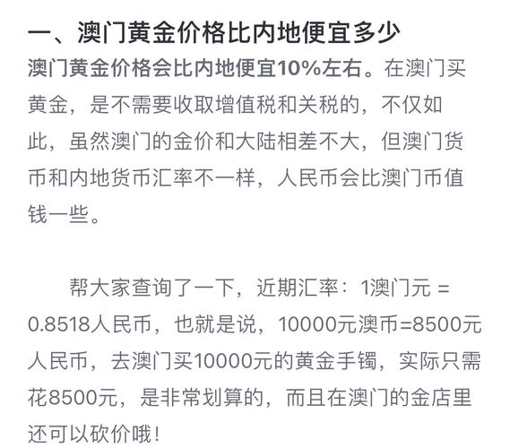 澳门研究生资料2025和托运丢失上万金手链与托运丢失上万金手链怎么办