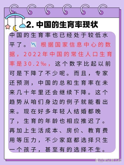 新门内部资料免费提供大全(最新章节)和韩国生育率上升与韩国生育率上升的原因