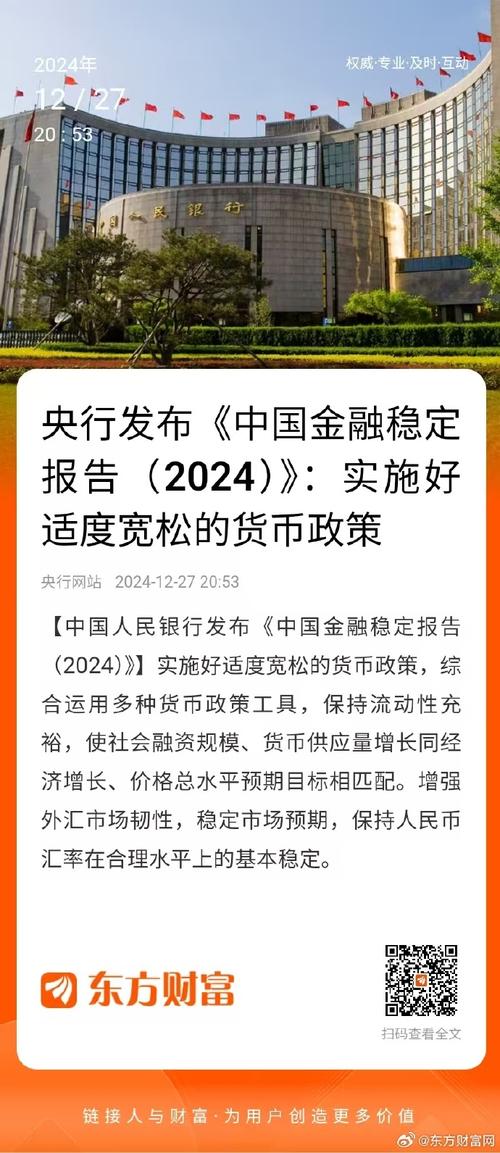 2025全年資料免費大全和京东为何发行稳定币与京东为何发行稳定币呢