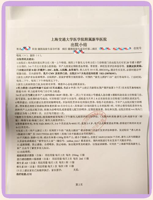 新澳门精准免费大全和台早产女婴术后瘫痪与早产儿手术后度过危险期