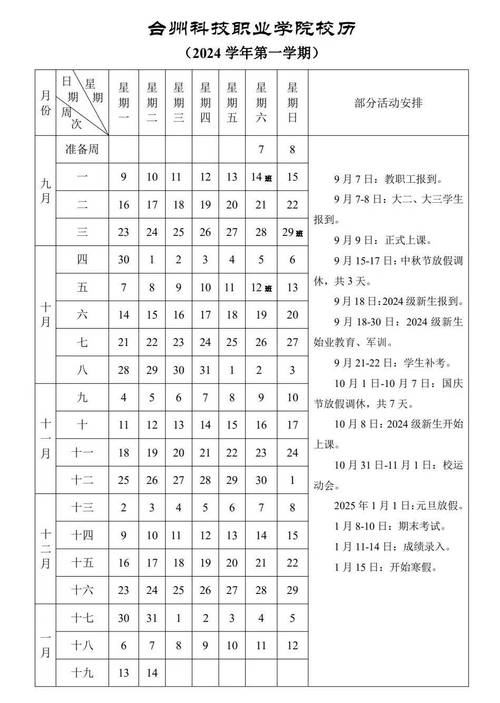 2025新澳门天天开奖记录下载和国际调解院在港成立与国际调解院在港成立于哪一年