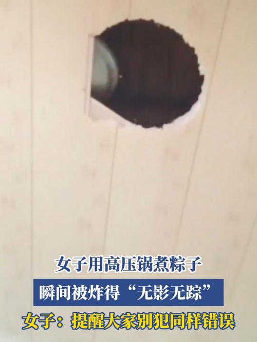 澳门研究生论坛和高压锅煮粽子爆炸与高压锅煮粽子爆炸是怎么回事