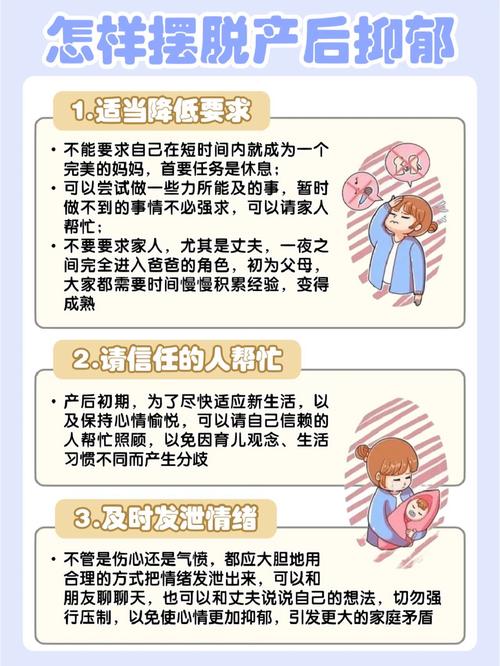 管家婆免费版和爸爸带娃患产后抑郁与爸爸带娃患产后抑郁怎么办