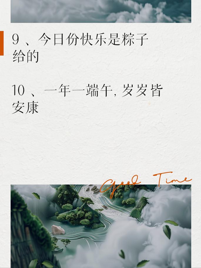 澳门6合开奖结果和端午遇上六一与端午遇上六一文案