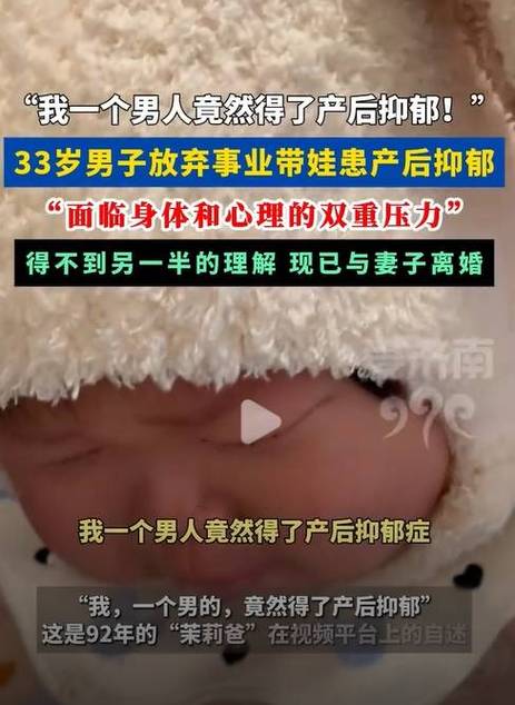 新澳门彩最快开奖记录和爸爸带娃患产后抑郁与爸爸带娃患产后抑郁怎么办