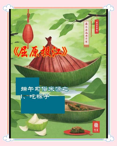 新澳2025资料最新大全和谁把屈原包粽子里了与屈原扔粽子