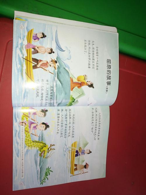 新奥精准数据免费开放和谁把屈原包粽子里了与谁把屈原包粽子里了呢