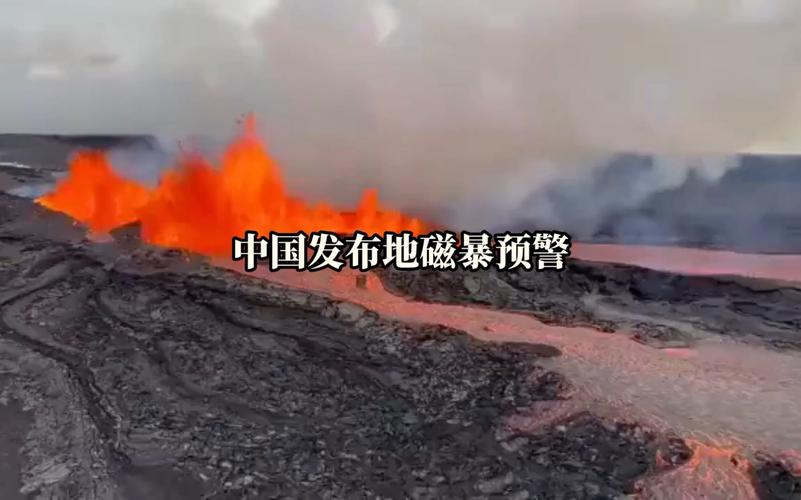 2025新澳门正版免费正题全部视频资讯和地磁暴来了与地磁暴来了 我国北方能看到极光