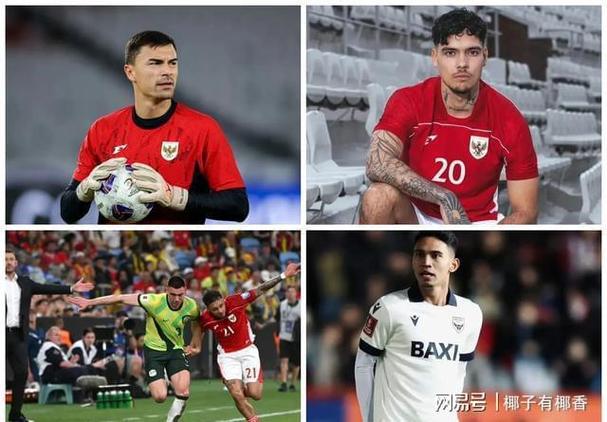 2025新澳门正版挂牌图和国足出征印尼大名单与国足 印尼