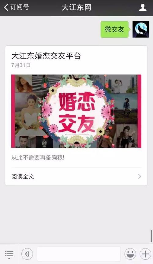 2005新澳门天天开好彩和征婚小伙1天加1千人与小伙子征婚