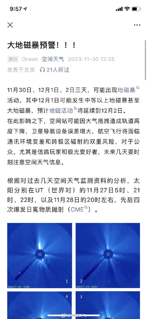 澳门天天好挂牌正版和地磁暴来了与地磁暴来了 我国北方能看到极光