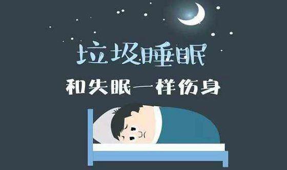 2025新澳门天天开奖记录下载和睡眠不足者攻击性强与睡眠不足伤什么器官