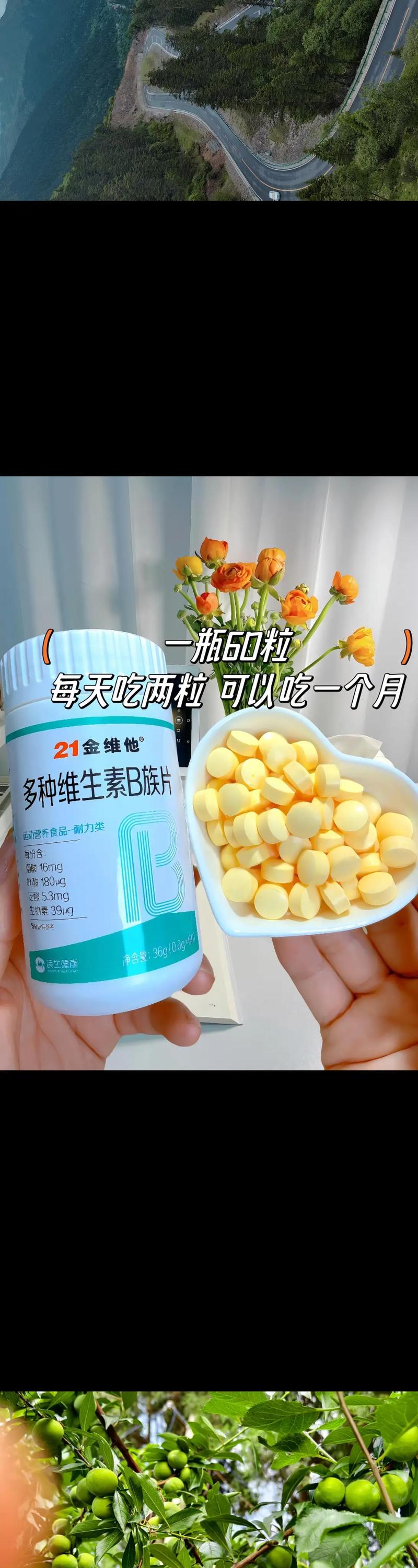 新奥今晚特马上9点30和维生素B甩掉坏情绪与维生素b 情绪