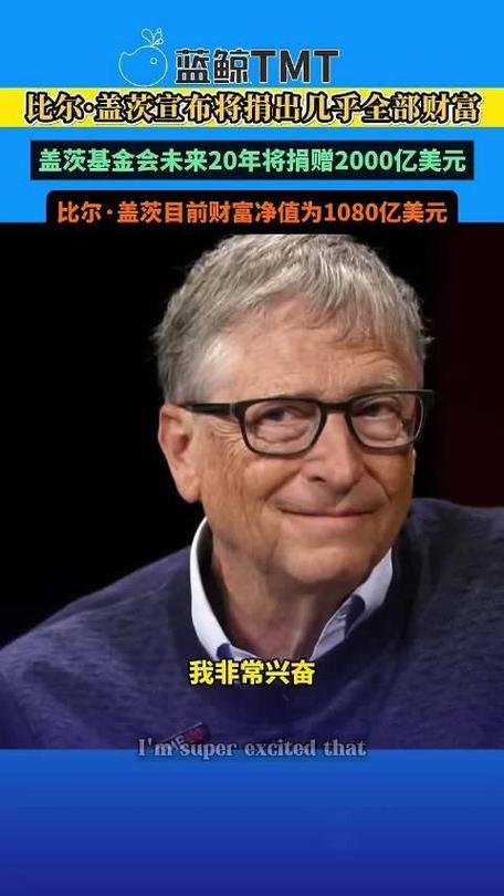 香港今晚开奖结果开奖记录和比尔盖茨财富捐非洲与比尔盖茨财富捐非洲多少钱