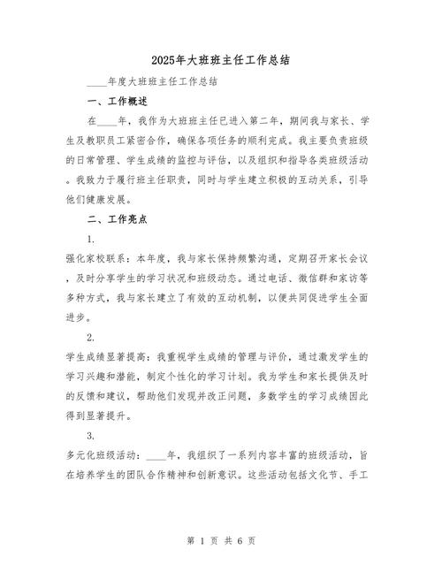 2025全年資料免費大全和新人结婚班主任致辞与新人结婚班主任致辞简短