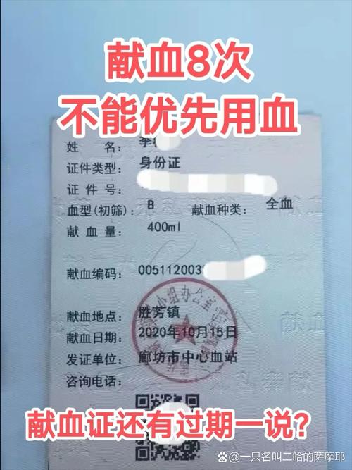 新澳2025资料最新大全和要先献血再输血致死与要先献血再输血致死吗