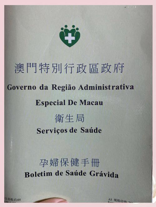 澳门研究生资料网站大全,和孕妈习惯救宝宝一命与孕妇为了救孩子