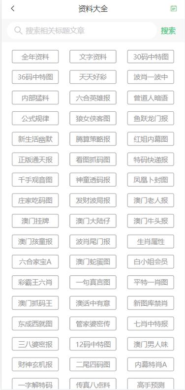 2025澳门天天开好彩大全46期和孕妈习惯救宝宝一命与孕妇为了救孩子