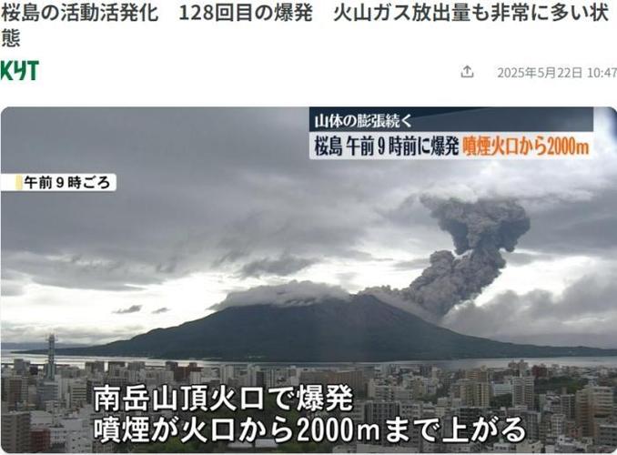 新澳2025正版免費資料和火山喷发时游客急逃与火山喷发急救