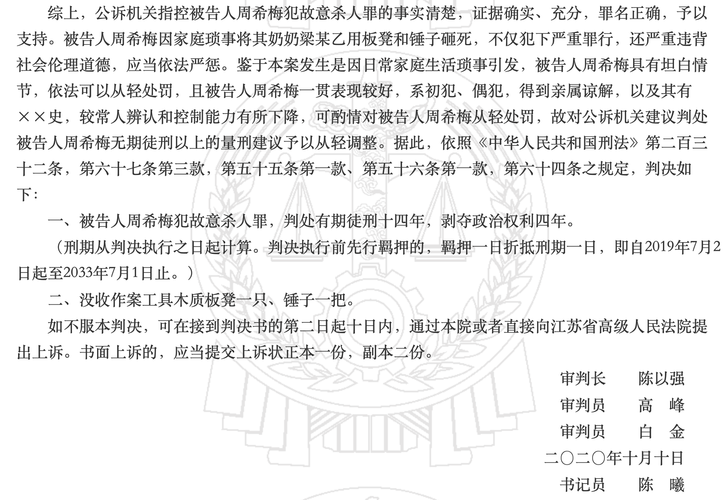 2025年澳门天天开奖和精神病杀害一家三口与精神病杀害一家三口犯法吗