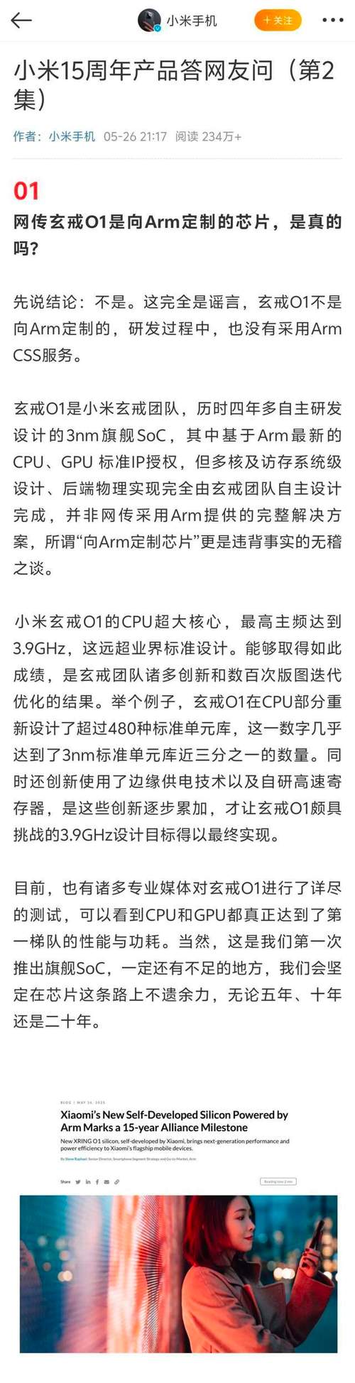 2025新澳门天天开奖免费和小米辟谣雷军请奶茶与雷军小米粥什么意思