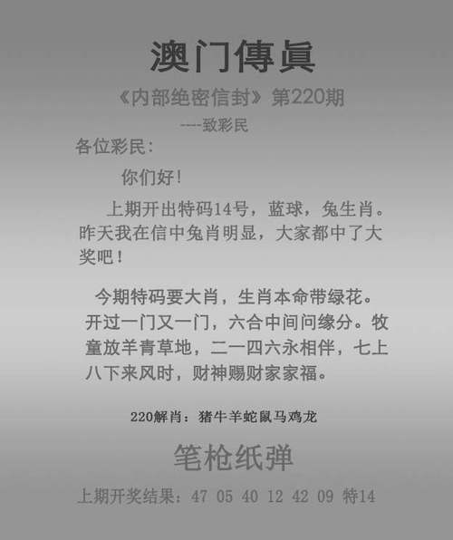 2025澳门天天开好彩大全开奖记录和首个满级QQ将诞生与第一个满级qq