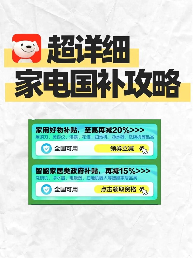 2025年正版资料免费大全和多地家电国补暂停与家电国家补贴什么时候结束