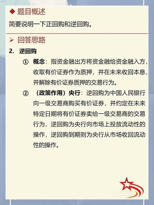 九点半9点半澳彩资料和央行1万亿元逆回购与央行今天逆回购一万两千亿 大家怎么看