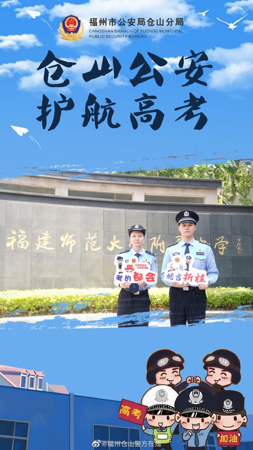 2025新澳门正版免费正题175和网警护航2025高考与警方护航高考
